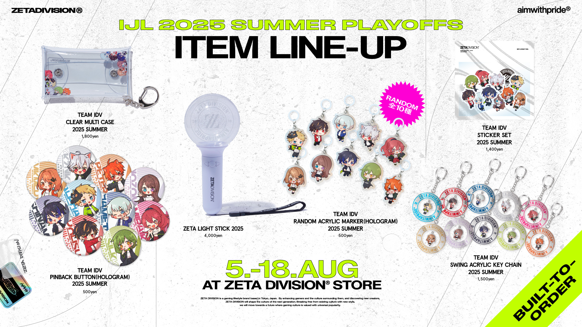 IdentityV 第五人格部門 – 2025年8月チームグッズ受注販売のお知らせ