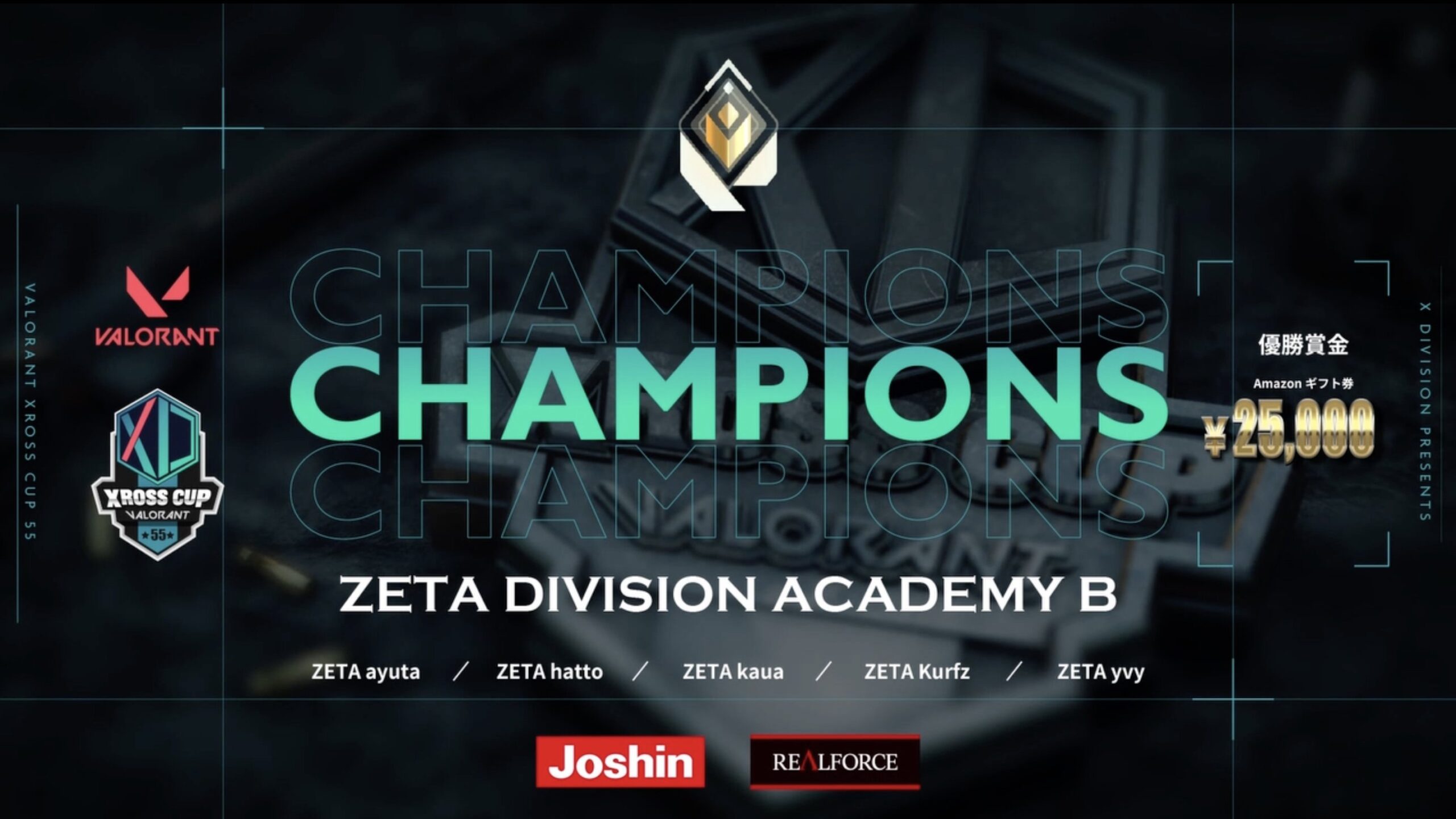 VALORANT ACADEMY部門 – 『VALORANT Xross Cup 55』優勝｜NEWS｜ZETA