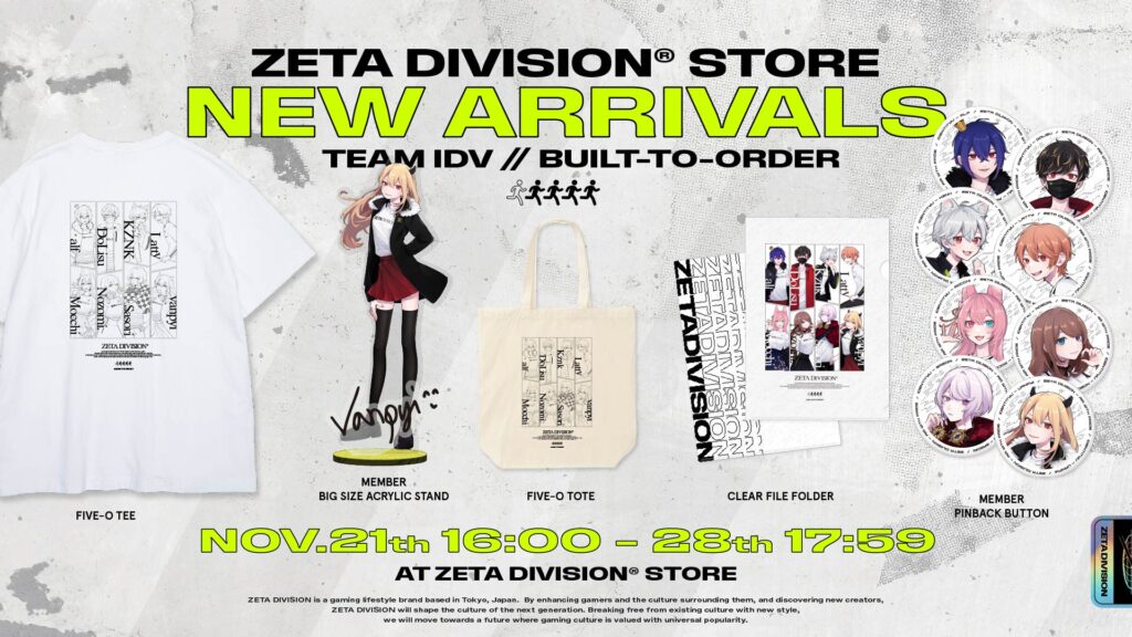 IdentityV 第五人格部門 – チームグッズ受注生産のお知らせ｜NEWS