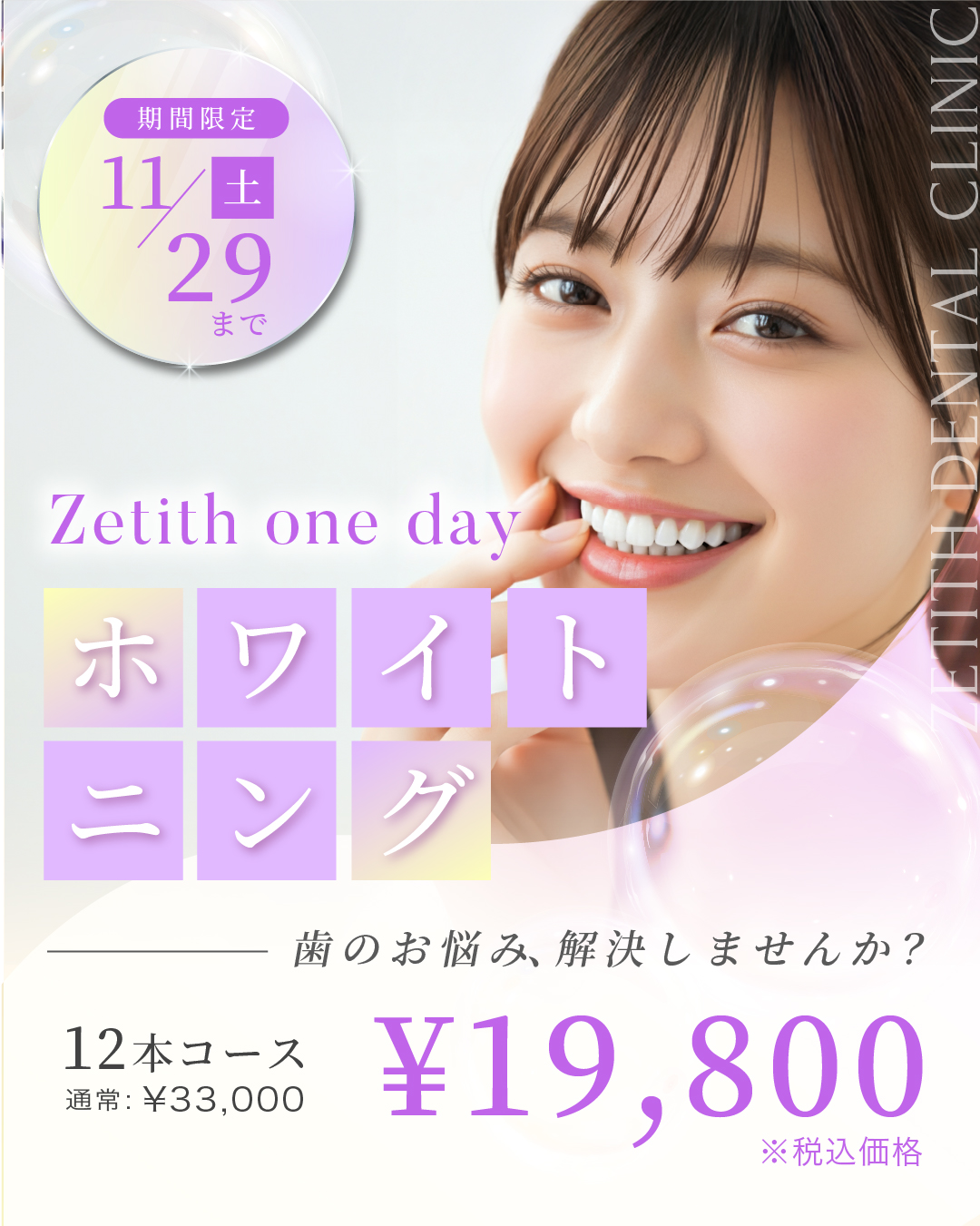受付終了しました】¥33,000 → ¥19,800！銀座で受けるプロの