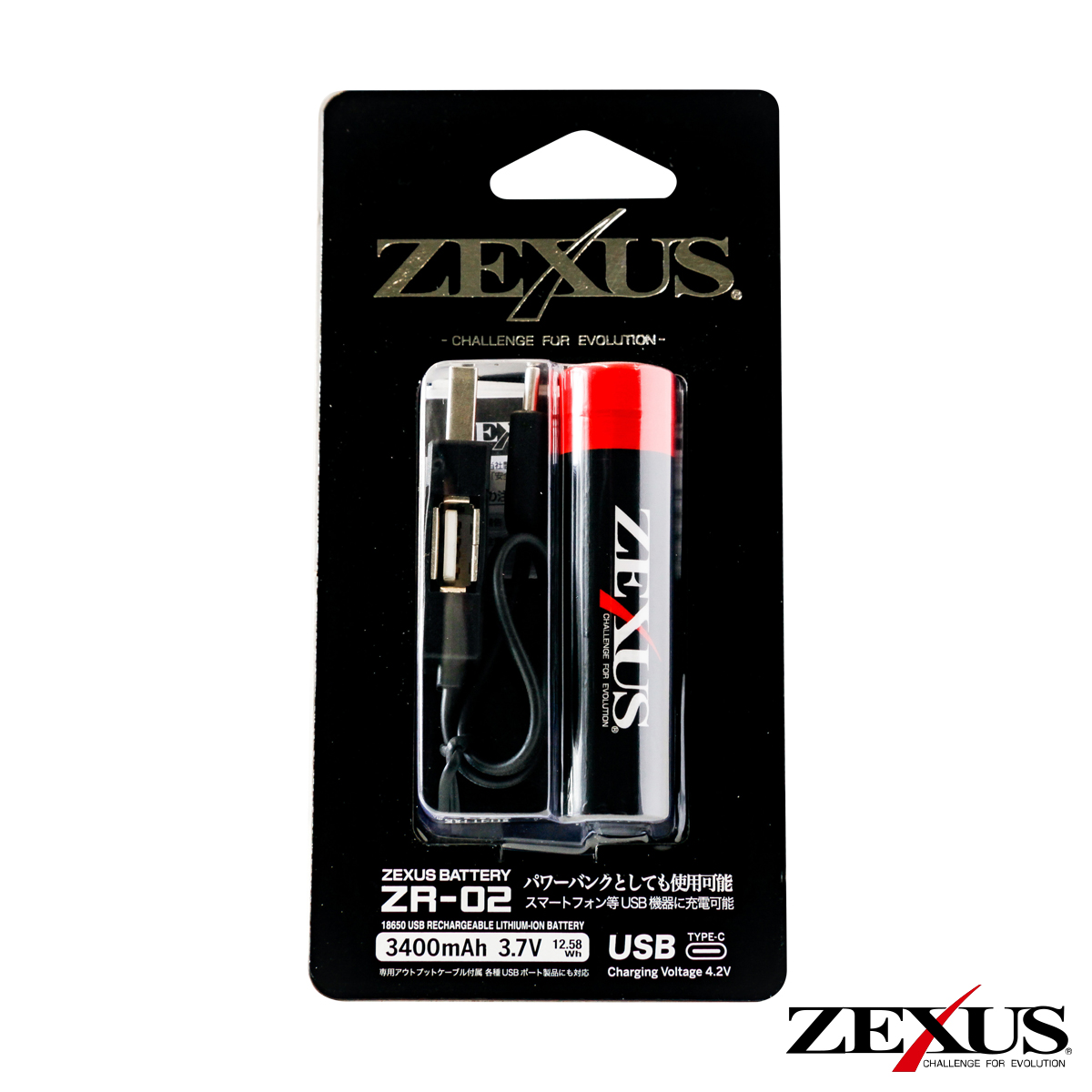 ZEXUS専用充電池 ZR-02 公式限定ステッカー（小サイズ）付 | ZEXUS公式