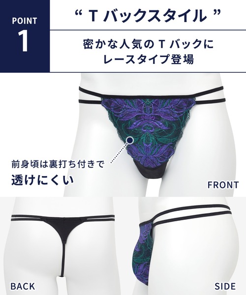 WACOAL MEN ブリーフ 「レースブリーフ」Tバック : ZOZOTOWN Yahoo!店