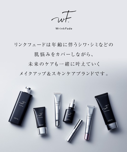 WrinkFade（リンクフェード） ファンデーション 薬用リンクルケア