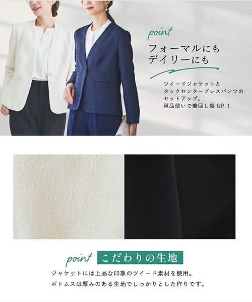 DRESS LAB（ドレスラボ） セットアップ 「手洗い可/セレモニースーツ