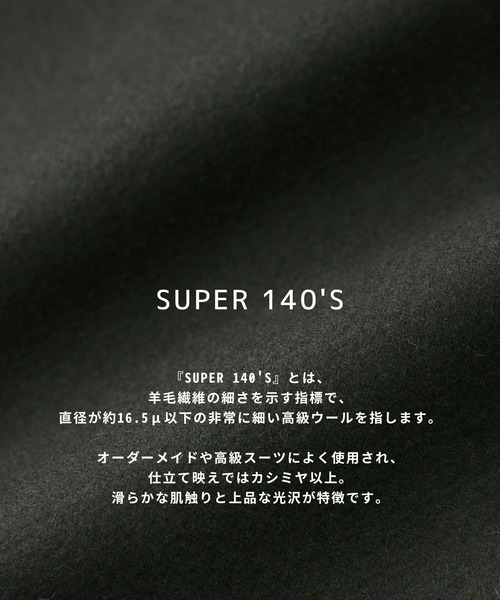 UNITED TOKYO（ユナイテッドトウキョウ） ステンカラーコート コート