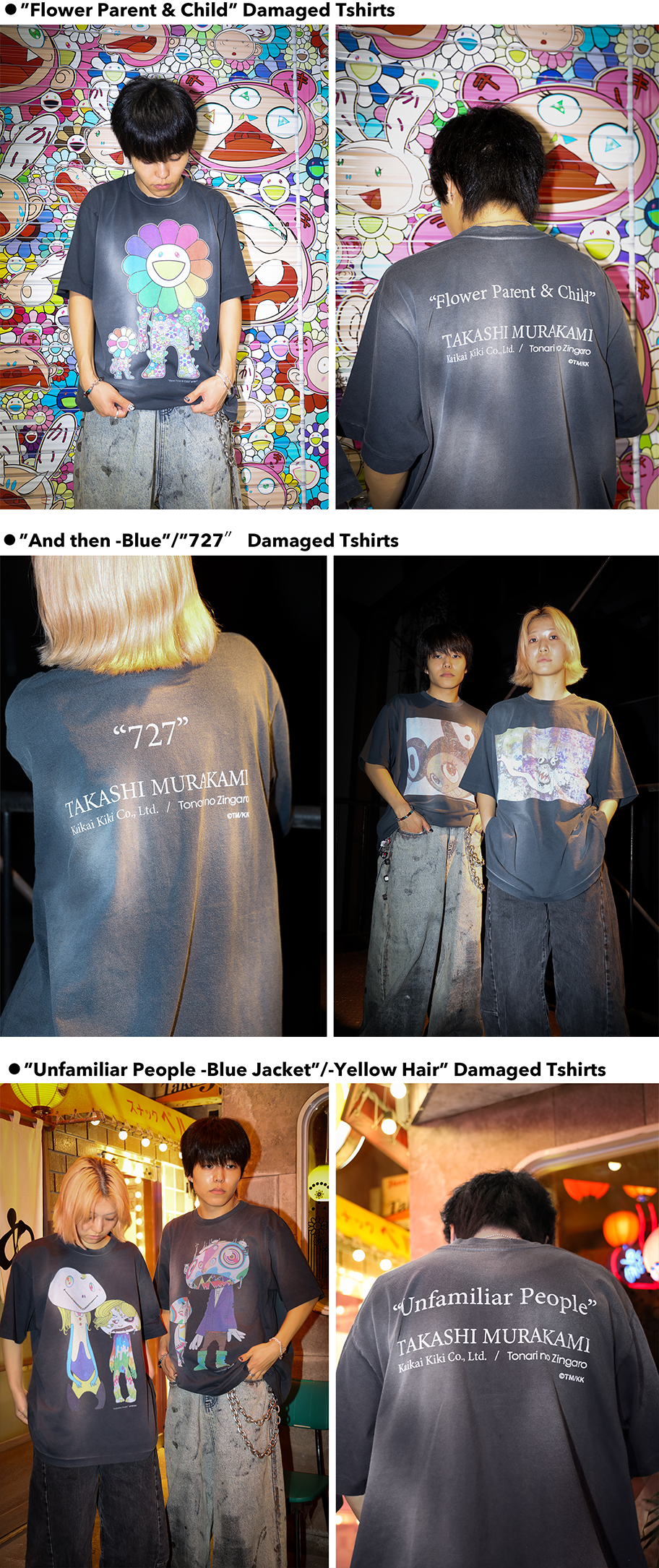 村上隆のアパレルブランドTM/KKより、 新作オリジナルTシャツを店頭