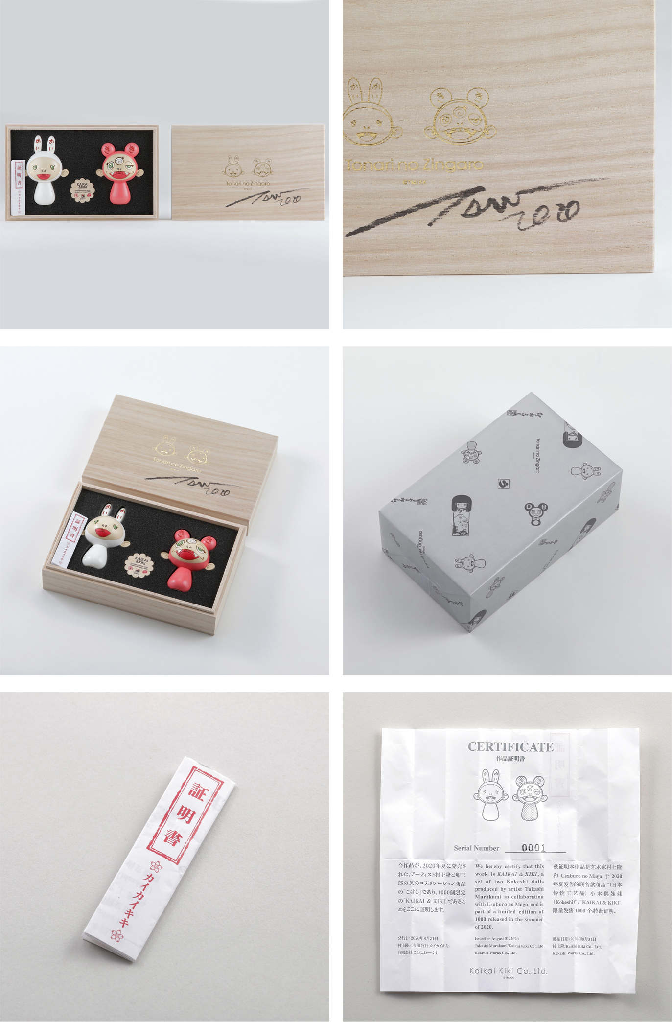 10月29日(木)12時より、「カイカイキキこけし」を販売いたします