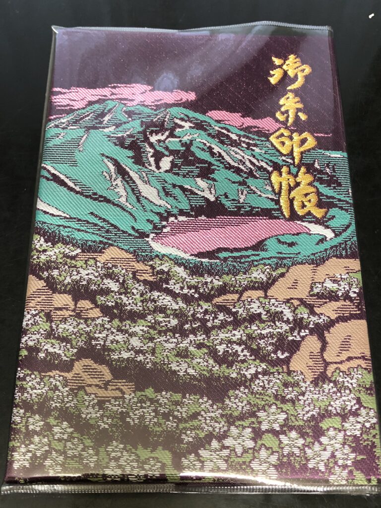 稀少 1923年 鳥海山 大物忌神社 大物忌大神御神影 宮曼荼羅 紙本 掛軸