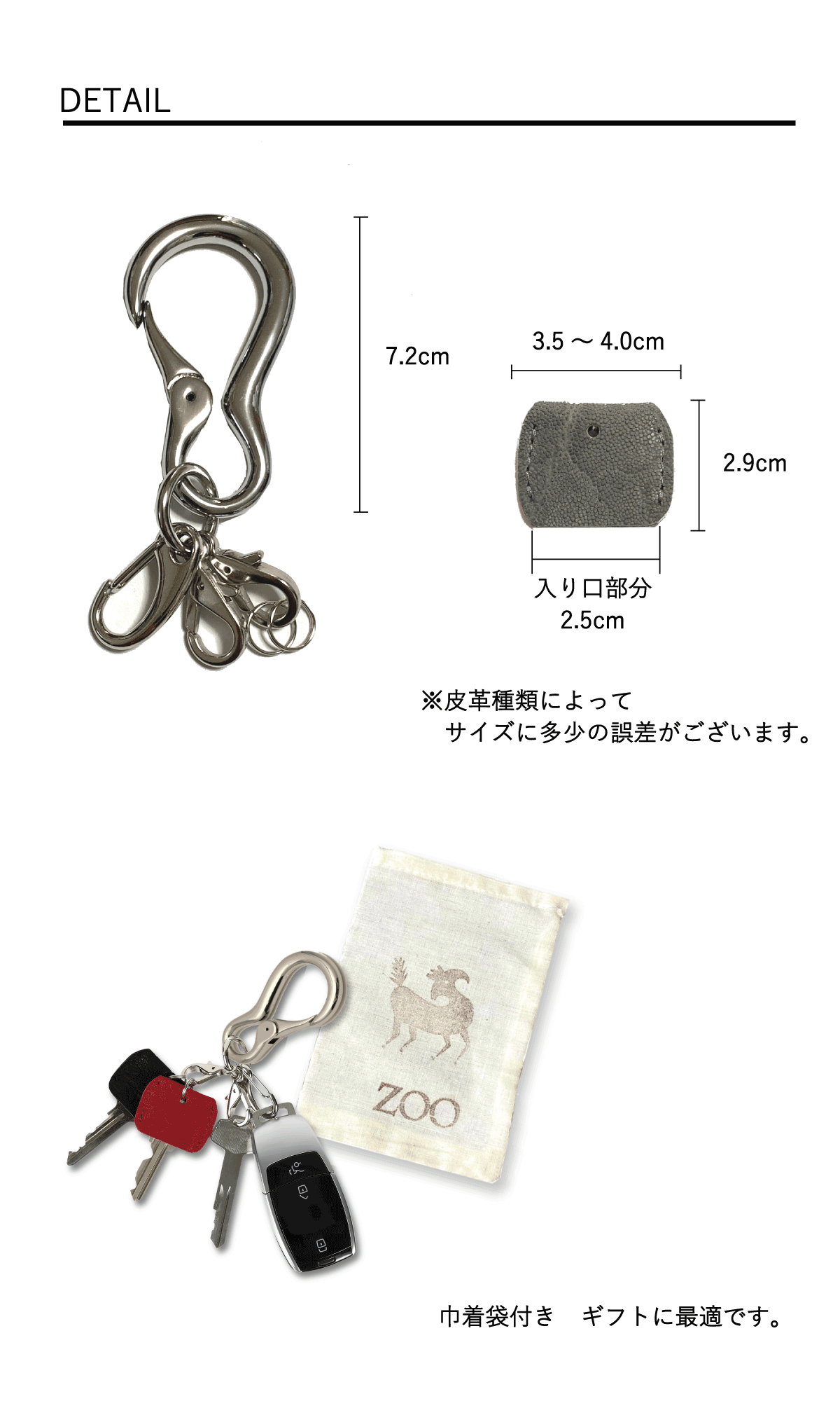 ZK-027 キーカバーキーリング / ZOO 公式Online Shop