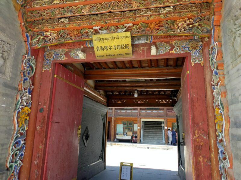 西寧／チベット仏教寺院タール寺（塔尔寺） 天空の鏡～青海省｜中国