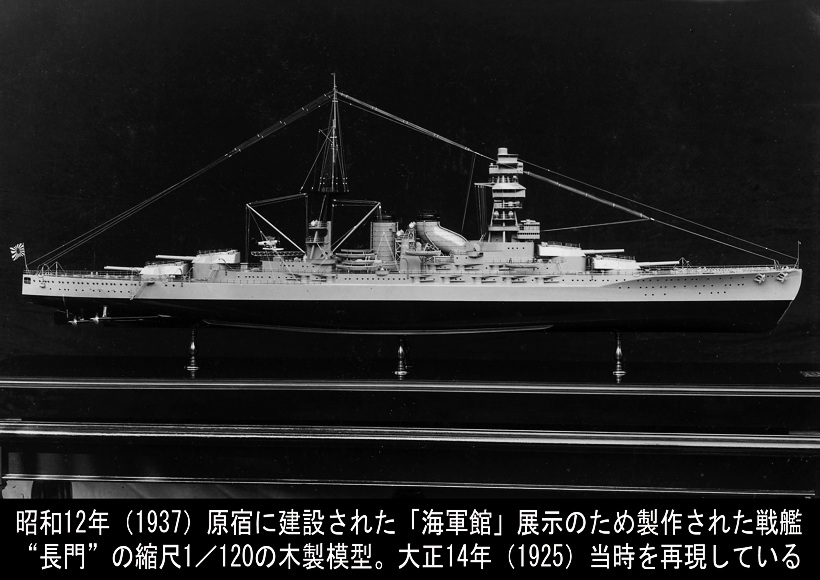 籾山模型の魅力」 ～ 創業100年 父子二代で生み出した珠玉の艦船模型