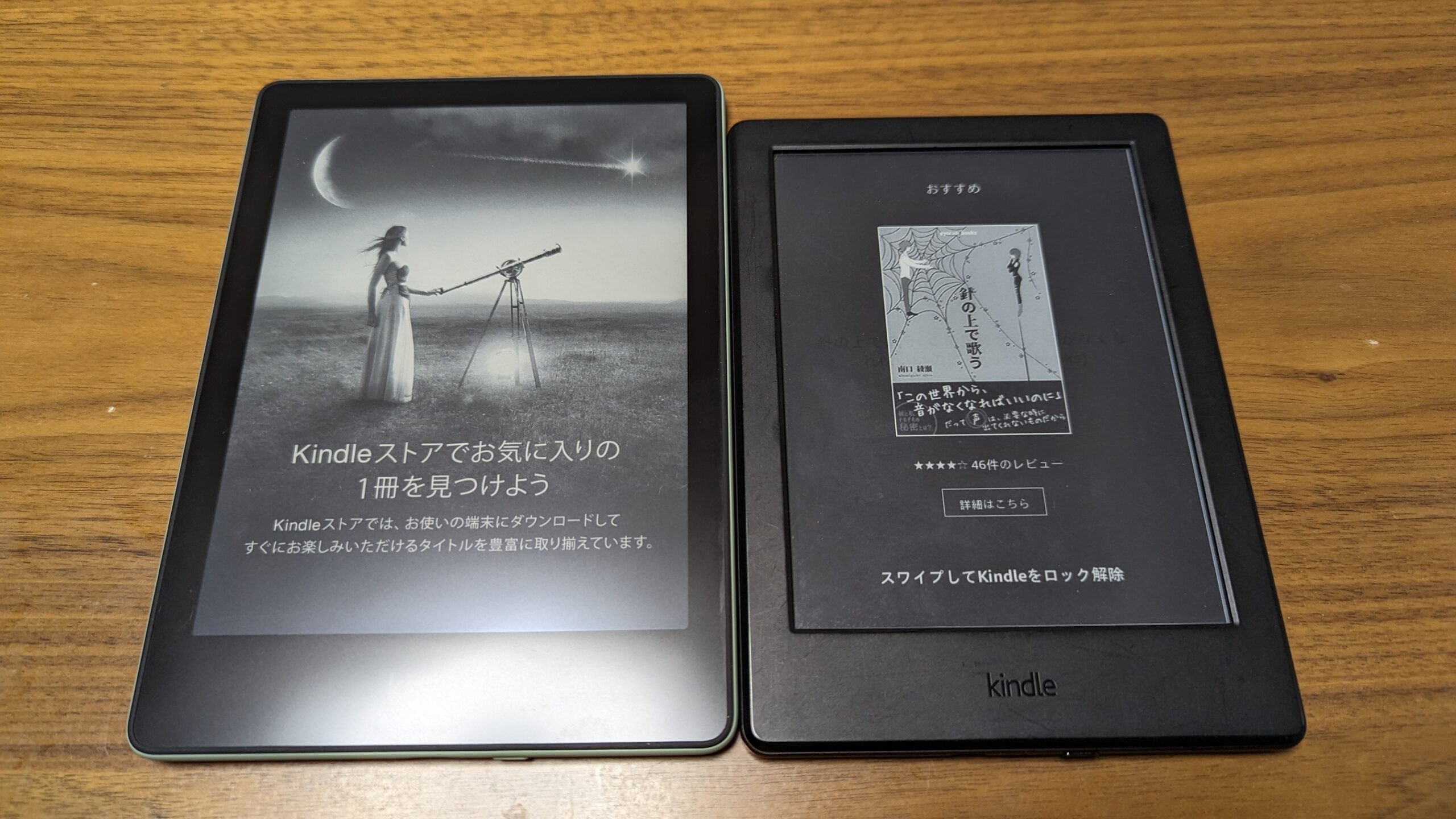 Kindle 第11世代 キンドル本体 16GB 広告なし Kindle Paperwhite (16GB