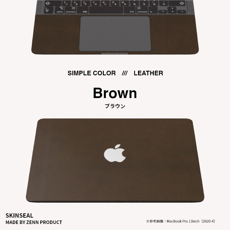 MacBook／スキンシール レザー 全4色｜ZENN PRODUCT（ゼンプロ）