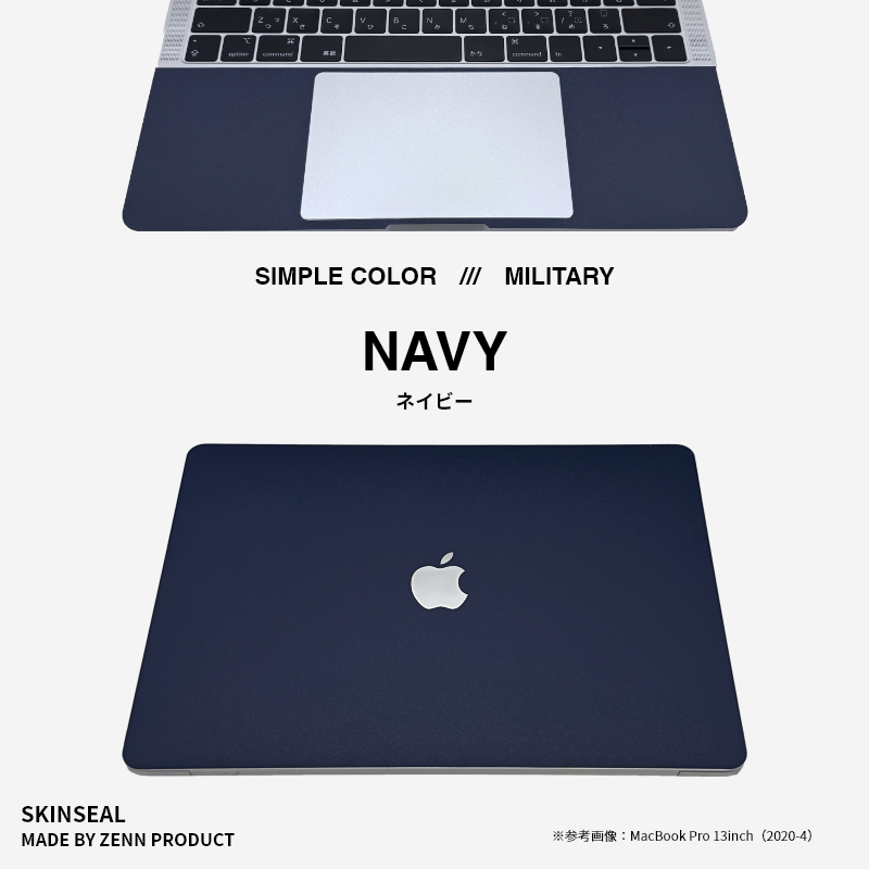 MacBook／スキンシール ミリタリー 全4色｜ZENN PRODUCT（ゼンプロ）