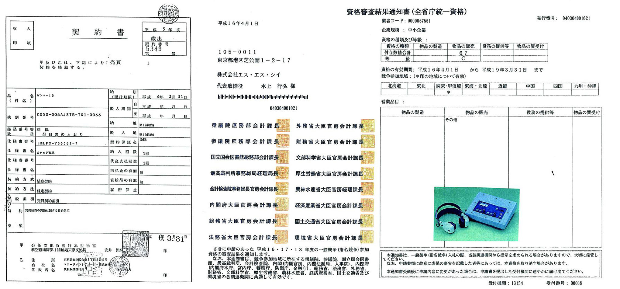 ブレイン・パワー・トレーナー | Brain Power Trainer