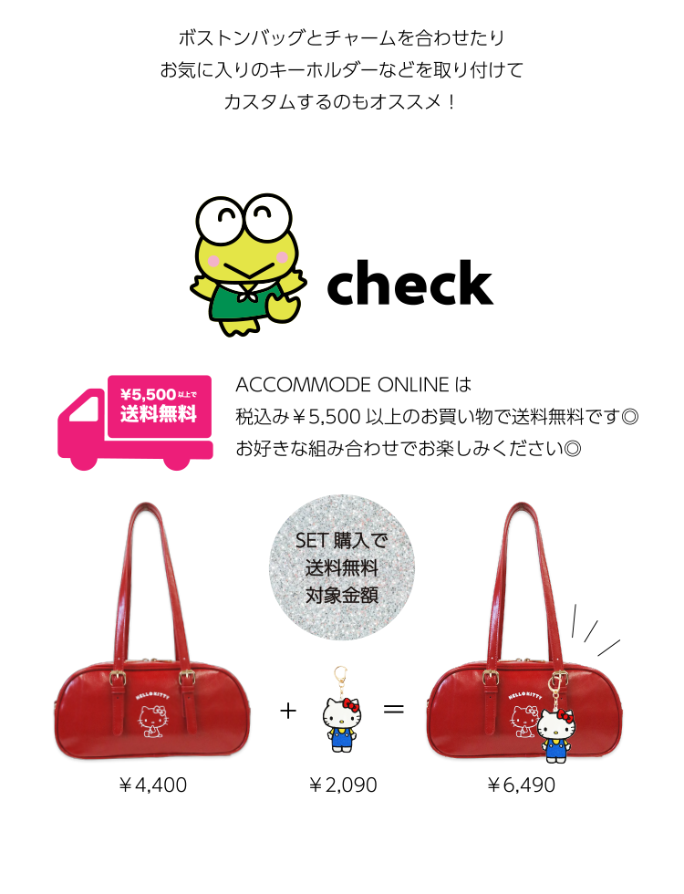 HELLO KITTY の新作 | アコモデバッグ公式通販ACCOMMODE