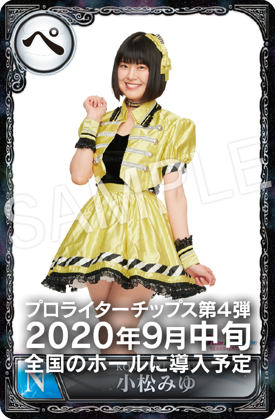プロライターチップス4弾公式サイト
