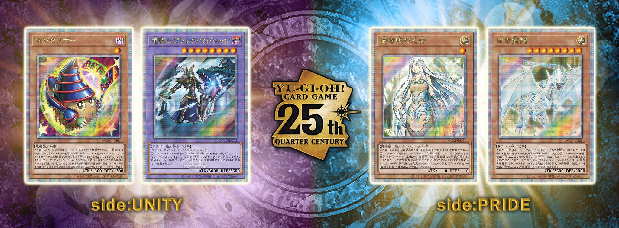 Yu-Gi-Oh OCG Quarter Century Chronicle Side: Pride (Japanese
