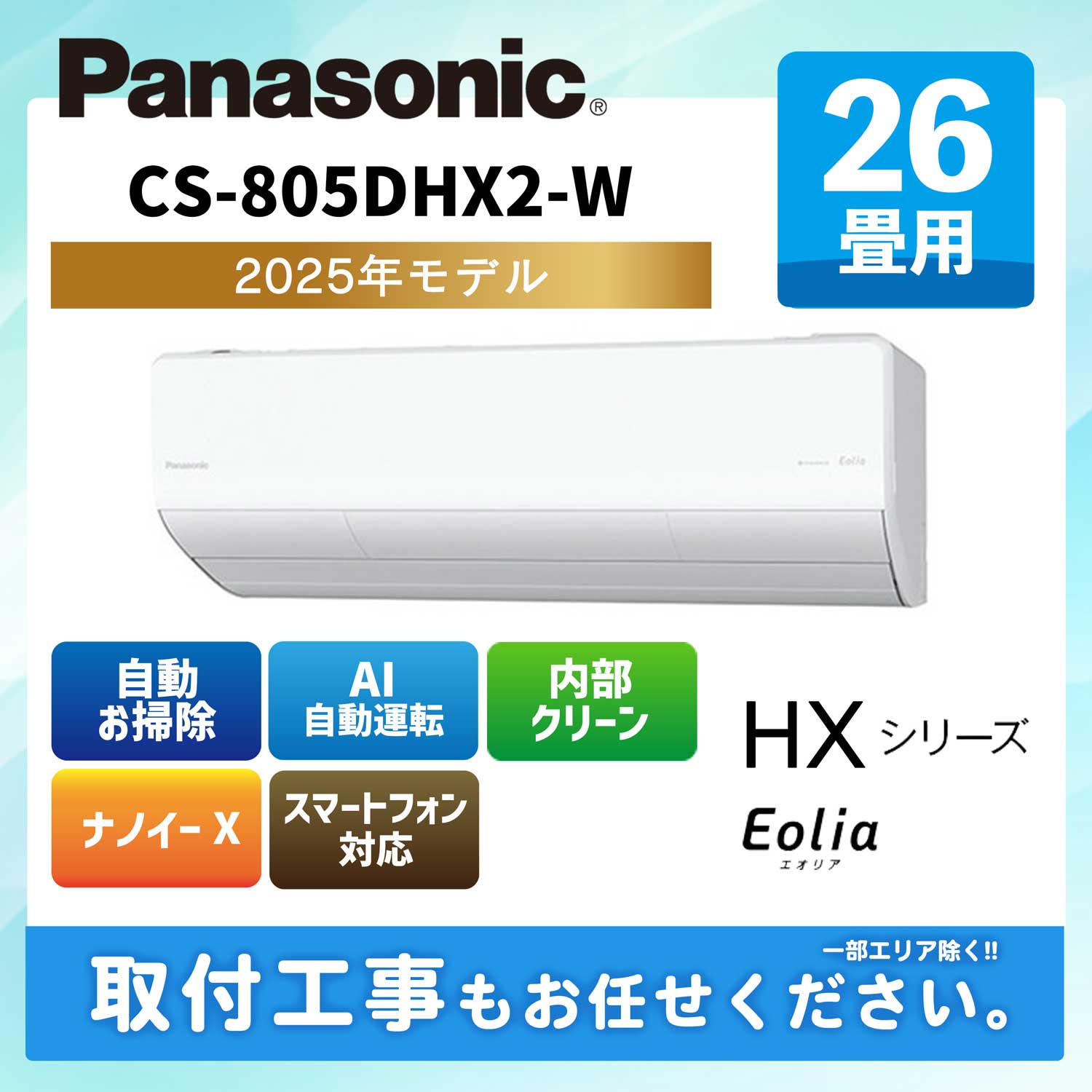 ACE.NET / ルームエアコン