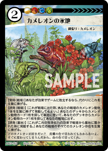 アニマルカードゲーム 亀知恵 蛇知恵 猿知恵 PR12枚セット アニマル