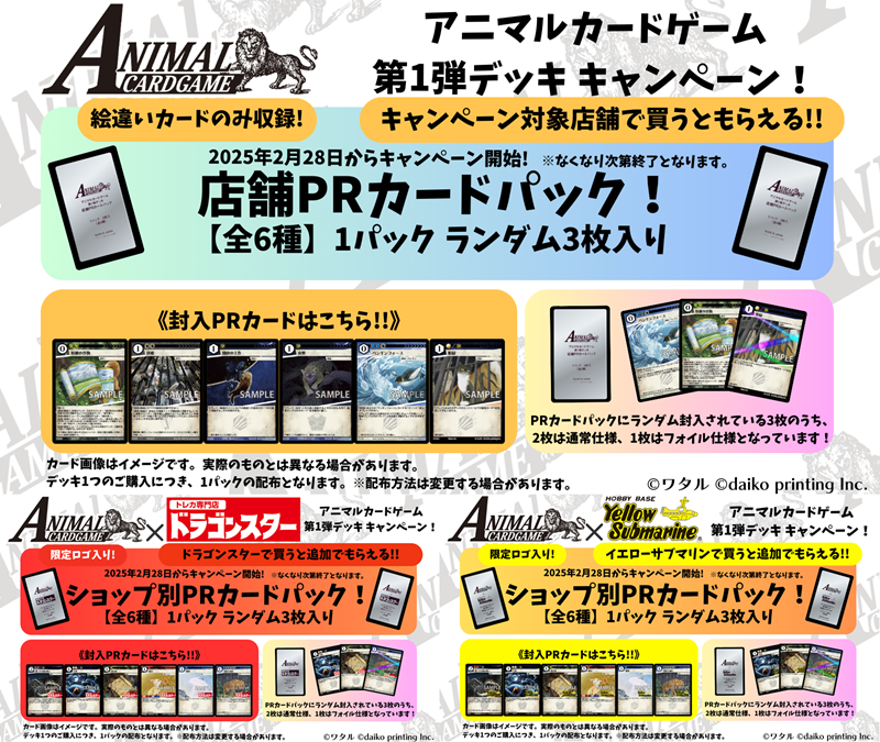 アニマルカードゲーム | Animal Card Game