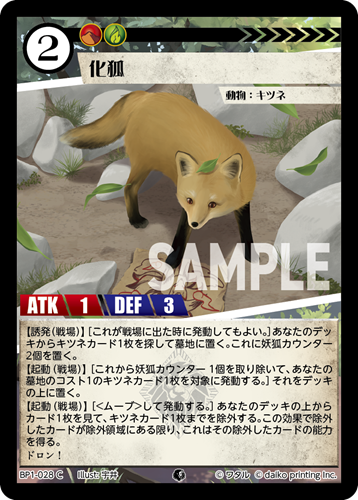 アニマルカードゲーム | Animalカード Game