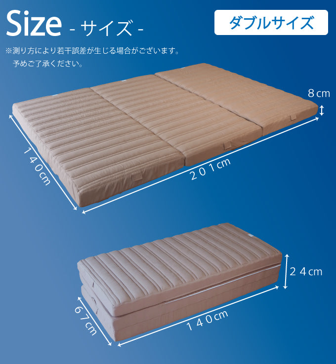 AK-T8QFML-D] 家族で眠れるつなげて使えるマットレス ダブル