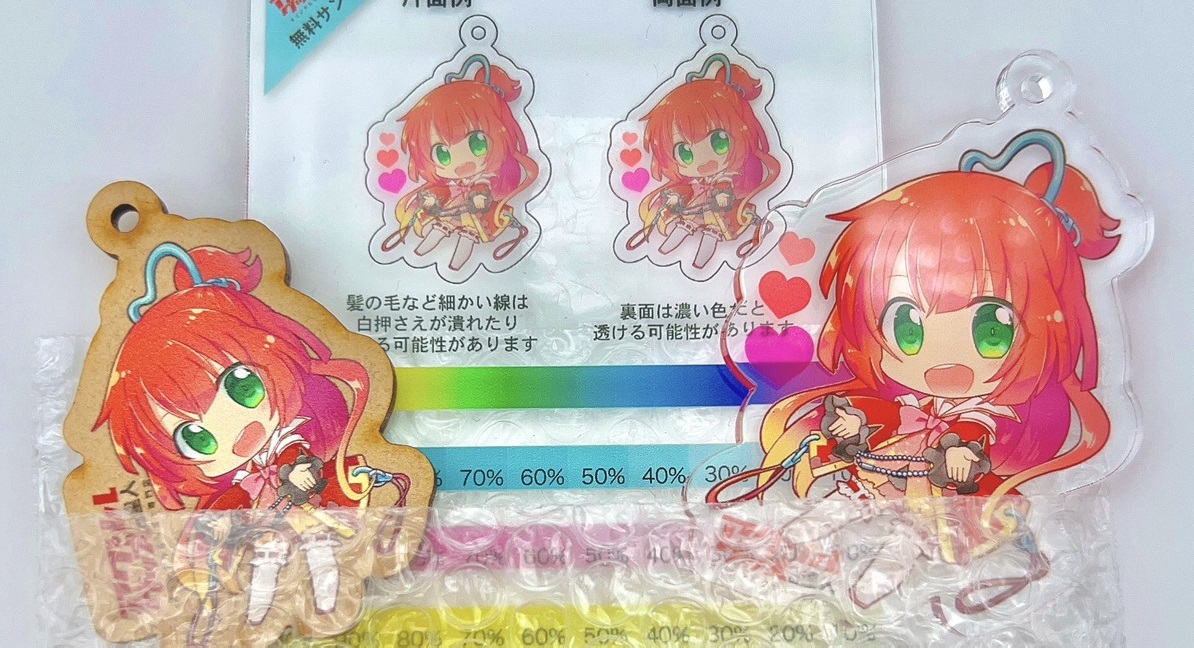 アクキーの無料サンプル（印刷色見本） | アクリルグッズの達人｜ブログ