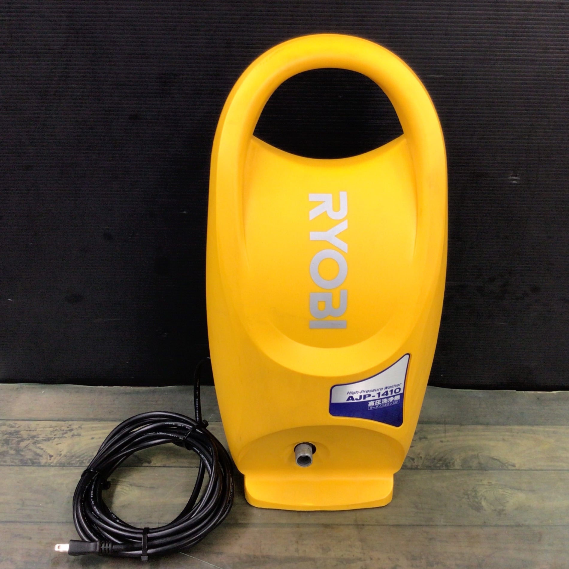 〇 RYOBI 高圧洗浄機 AJP-1410 【東大和店】 – アクトツールオンライン