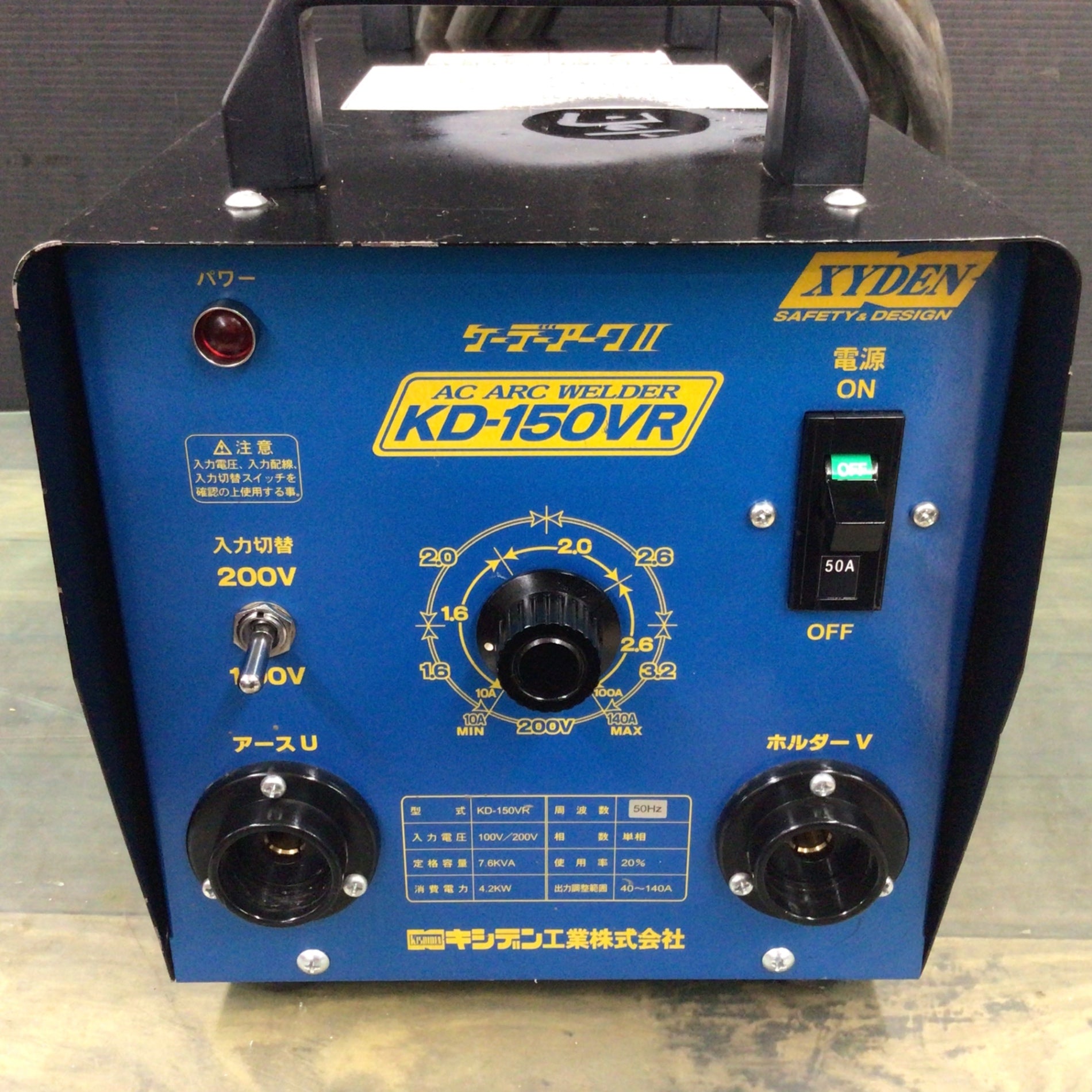 キシデン(XYDEN) 電気溶接機 KD-150VR ケーデーアークII 【東大和店