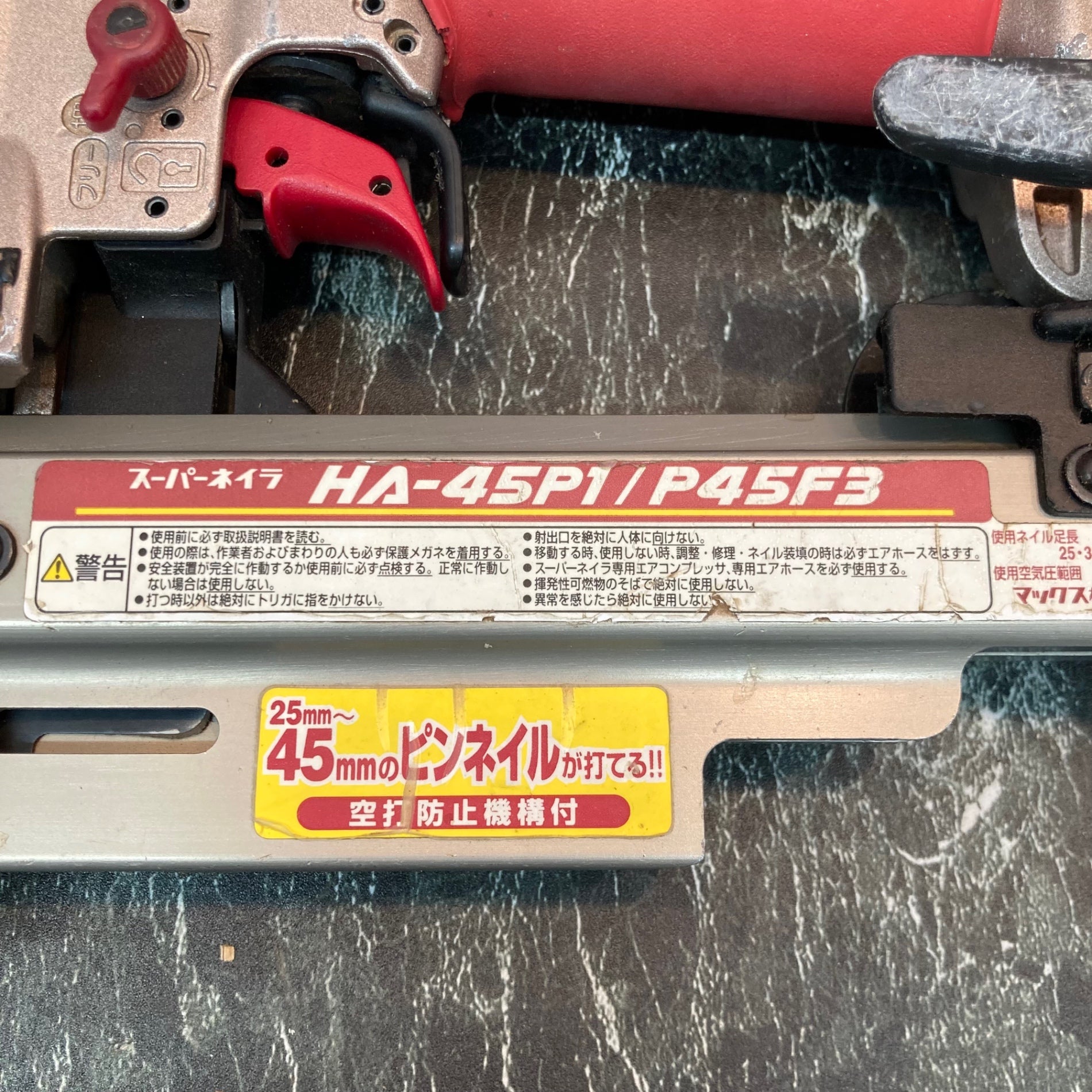 ☆マックス(MAX) ピンネイラ HA-45P1/P45F3【八潮店】 – アクトツール