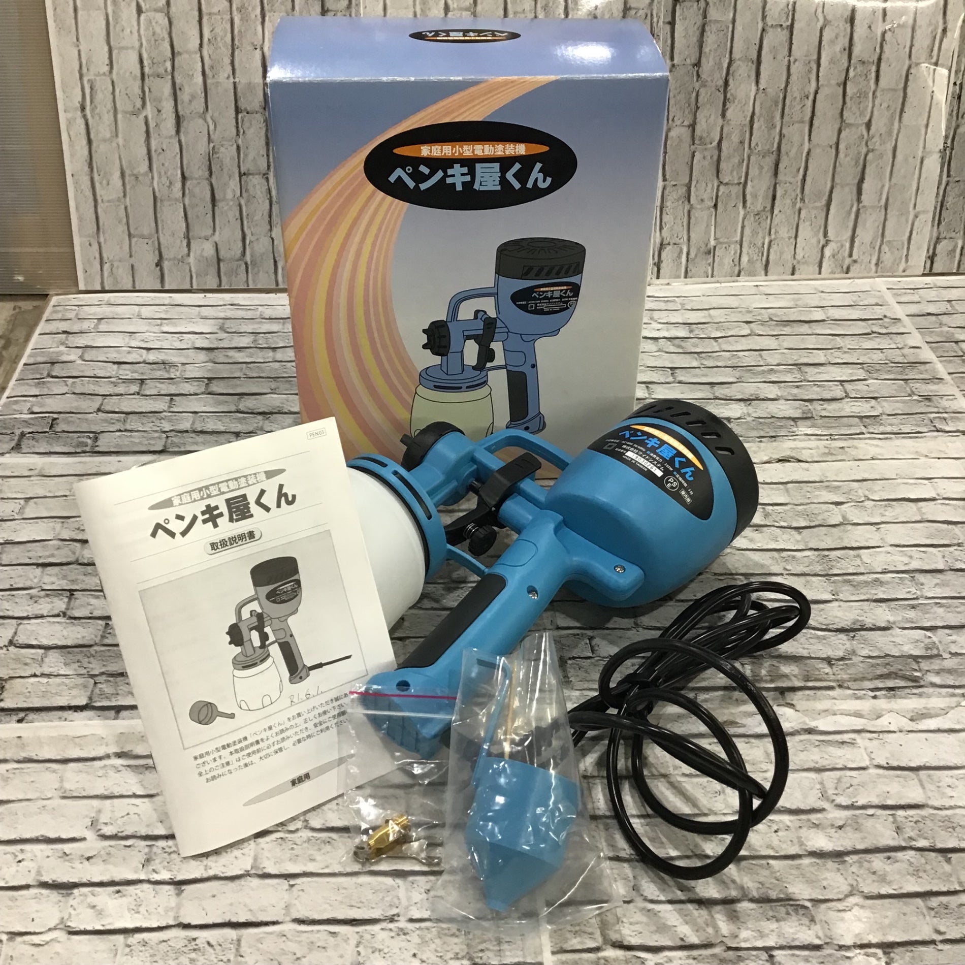 家庭用小型電動塗装機 ペンキ屋くん コンプレッサー要らずでスプレー