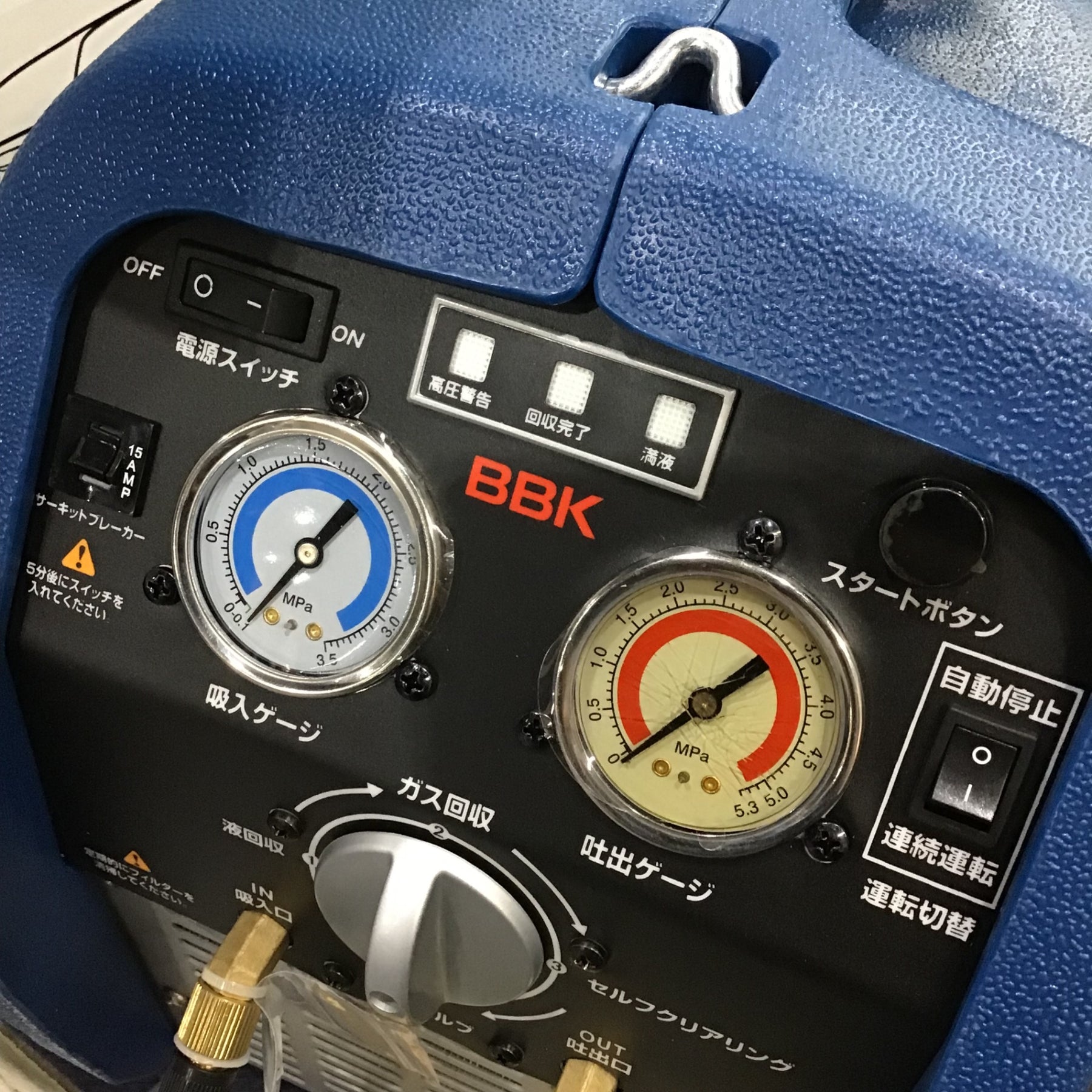 〇BBK(文化貿易工業) フロン回収装置 RM300 ECOマスター【川口店