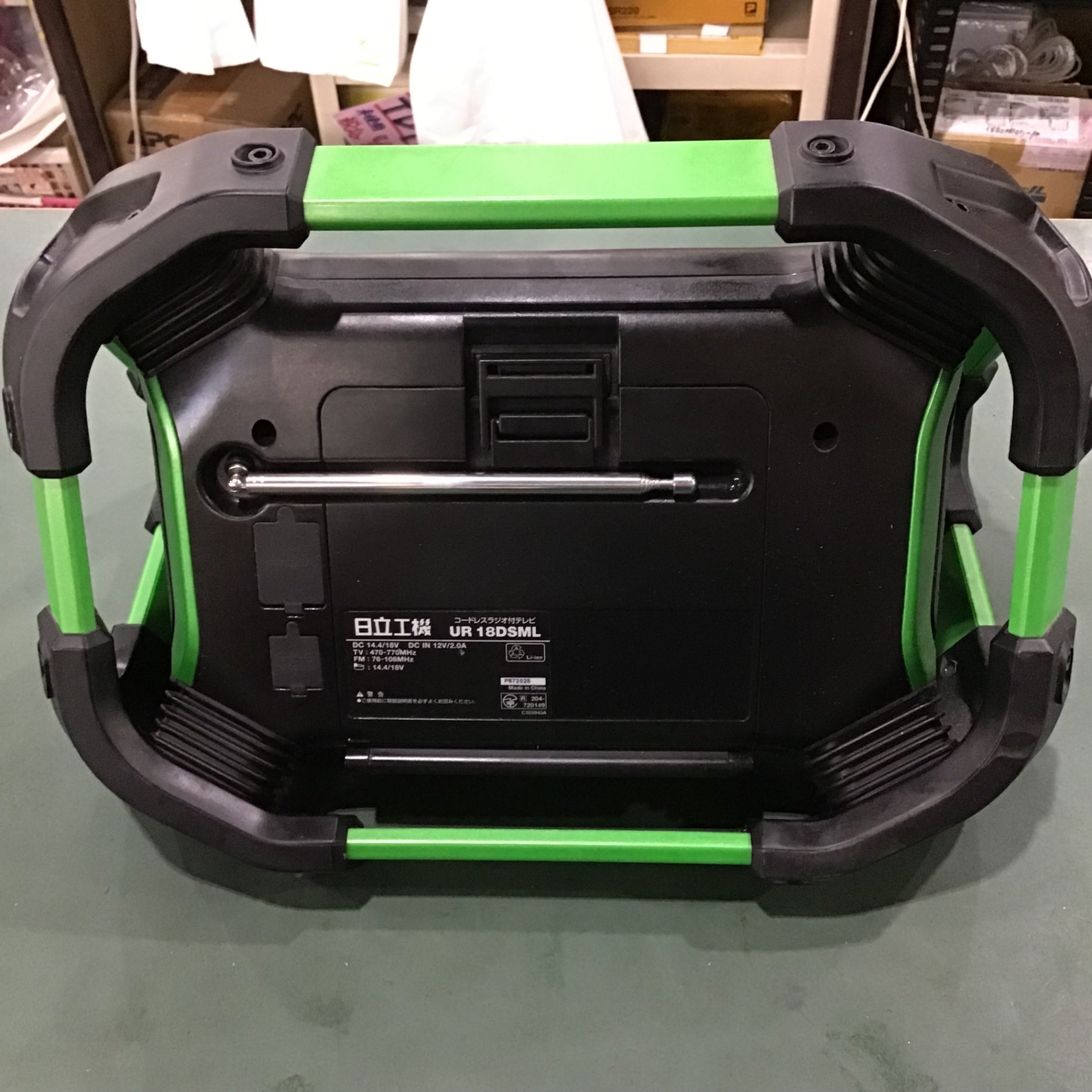 〇ハイコーキ(HIKOKI ※旧:日立工機) コードレスラジオ付テレビ