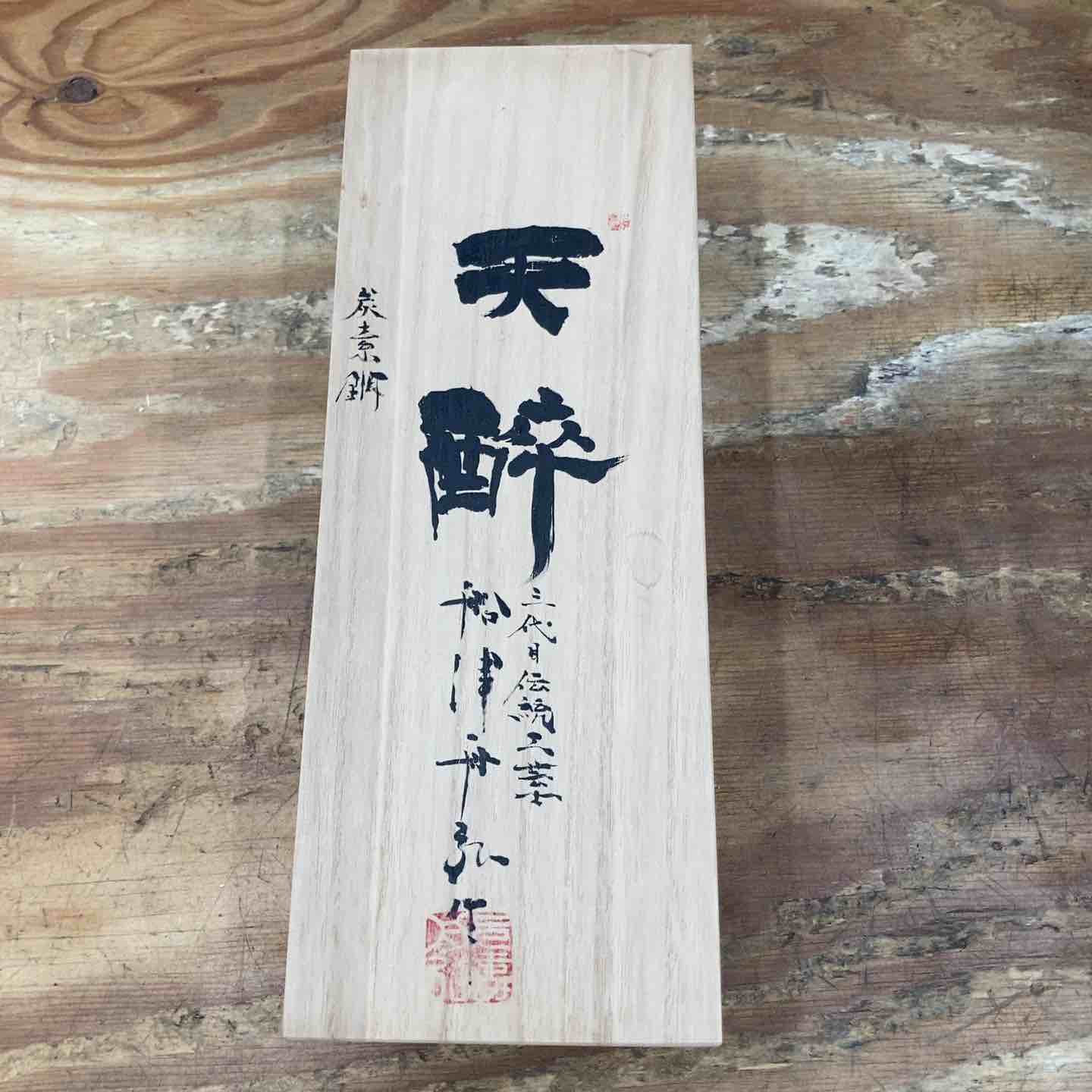 未使用品】 「舟弘」作 鉋 かんな 天酔 炭素鋼 大工道具 和工具【柏店