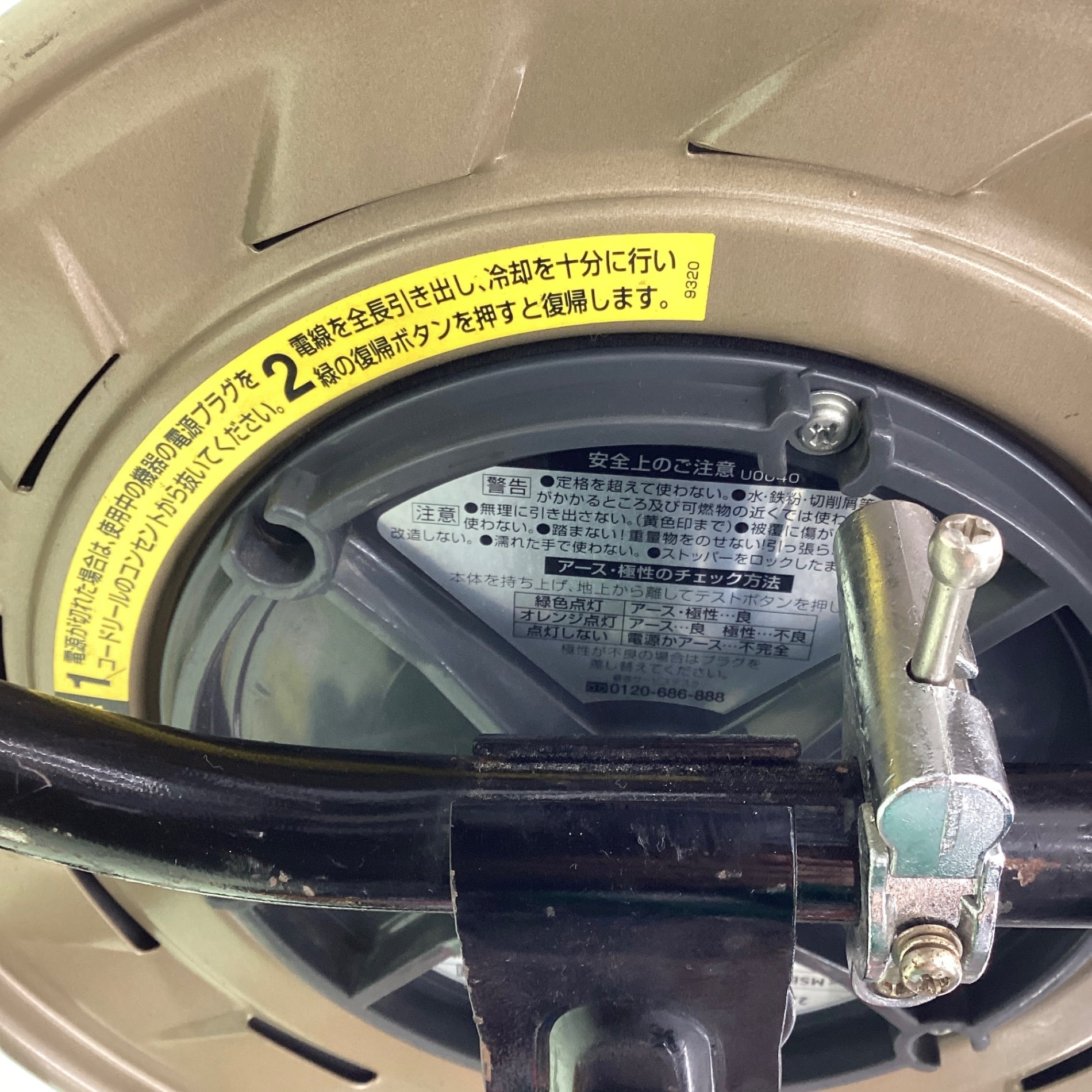 〇ハタヤ(HATAYA) 金属感知機能付メタルセンサーリール100V型標準型