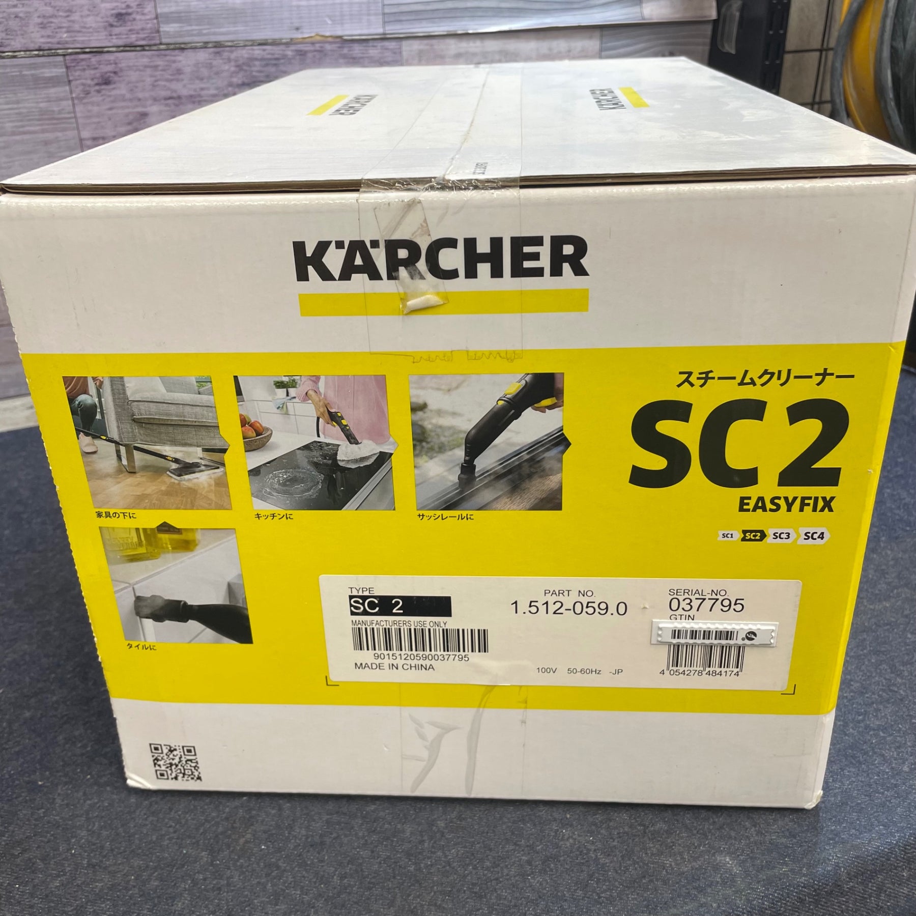 ケルヒャー(KARCHER) 掃除・除菌 スチームクリーナー SC2 EasyFix