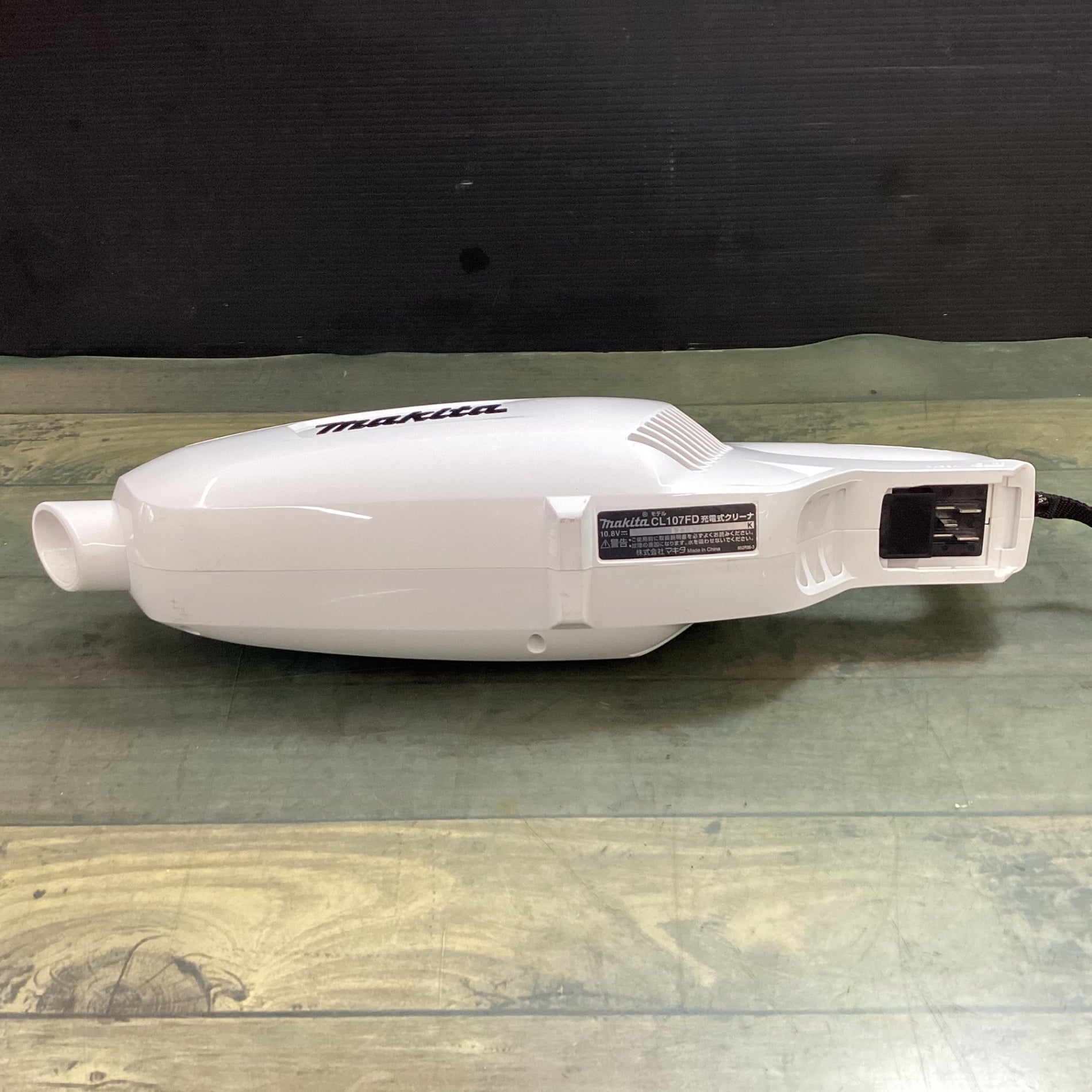 ☆マキタ(makita) コードレスクリーナー CL107FDSHW 【東大和店
