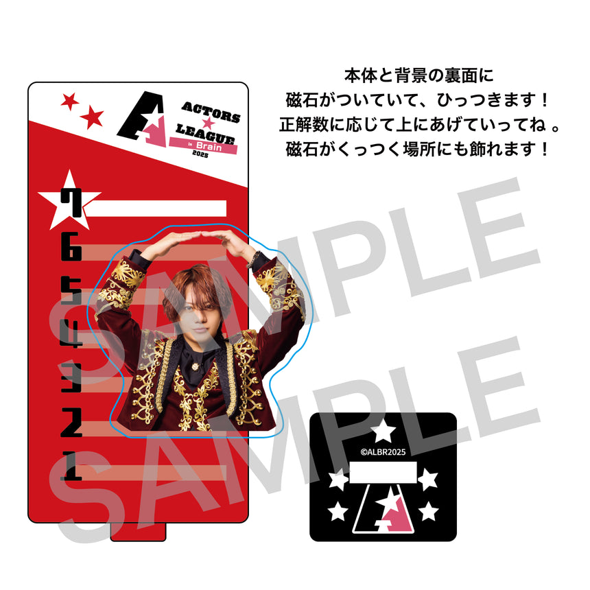 ACTORS☆LEAGUE in Brain 2025』アクリル正解ボード マスター 佐藤流司