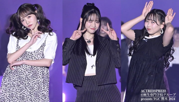 FRUITS ZIPPER 櫻井優衣・鎮西寿々歌・松本かれん【TGC熊本2024】に