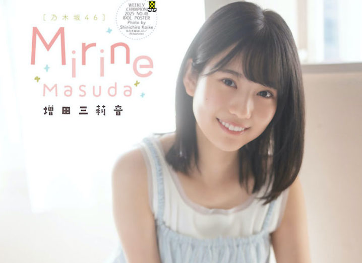 乃木坂46・増田三莉音、笑顔が弾ける！『週刊少年チャンピオン』に再
