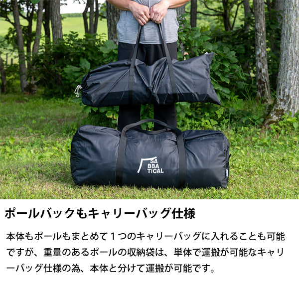 サバティカル サバルパインドーム – aandfonlinestore