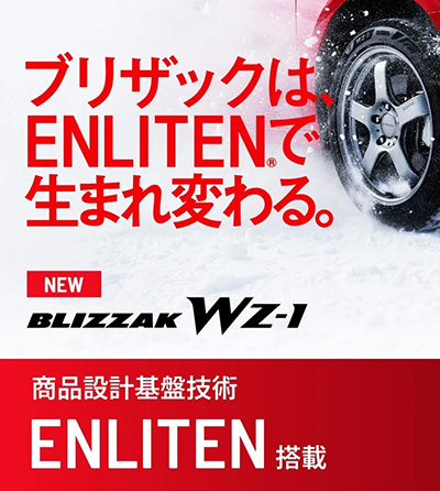 2025年-2026年スタッドレスタイヤ – 今シーズンはコレ！オートバックス