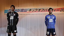 2015年も引き続きサポート。J3リーグ カターレ富山ユニフォーム発表