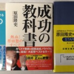 宅配買取】八幡書店「霊術大講座」松原皎月 上巻下巻2冊セット ｜古本
