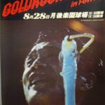矢沢永吉ポスター買取】GOLDRUSH'78 in TOKYO 後楽園 ｜古本買取店エー