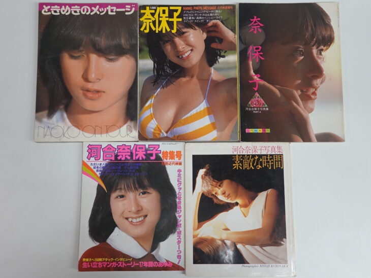 宅配買取】河合奈保子写真集を大量 ｜古本買取店エーブック