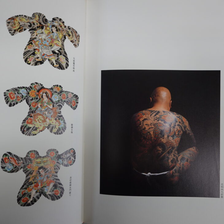 宅配買取】刺青豪華写真集「TATTOO OF HORICHO彫長 匠」 ｜古本買取店