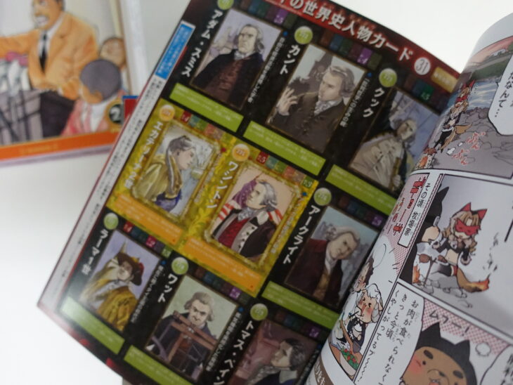 持込買取】週刊マンガ世界の偉人全80冊揃い スペシャルポストカード付