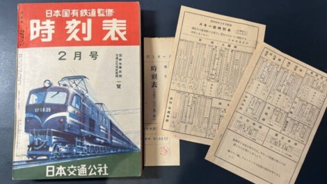 ポケット版時刻表 日本国有鉄道監修 日本交通公社 昭和29年2月号 別冊